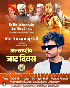 Poster of Jat Diwas celebrations