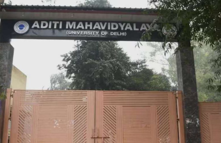 Entrance gate of Aditi Mahavidyalaya, where a probe committee was formed over election allegations